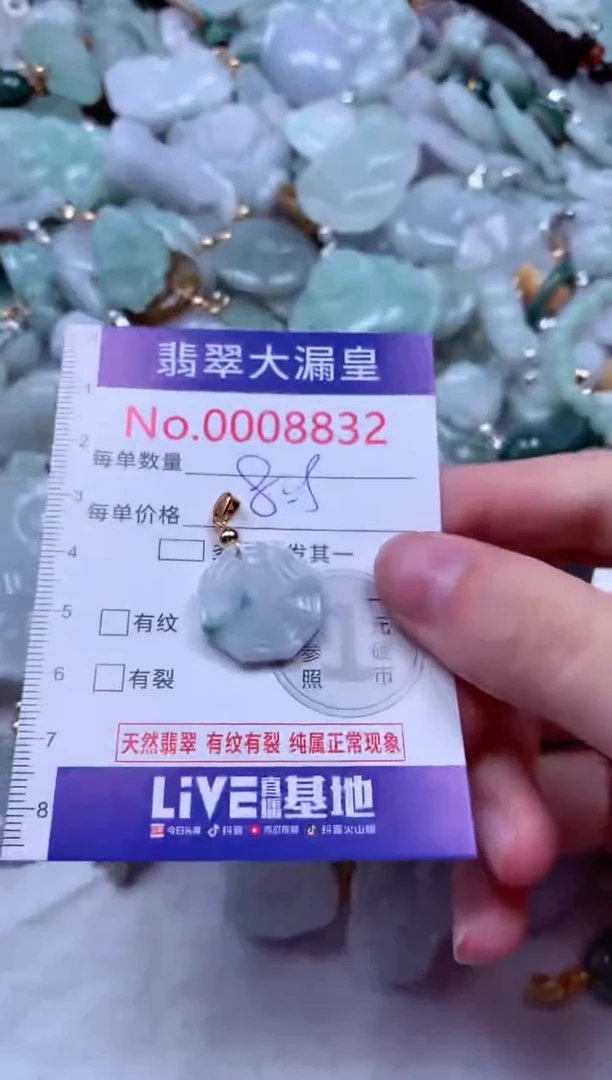 吊坠(不含链)未镶嵌翡翠8832