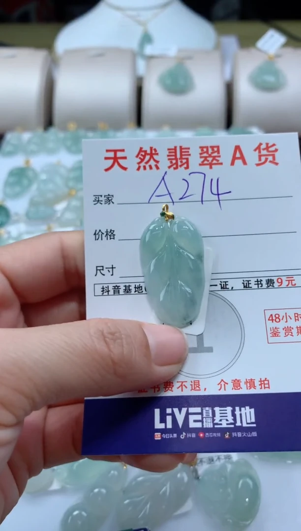 【闪购商品】翡翠颈饰18K金镶嵌天然A货翡翠挂件