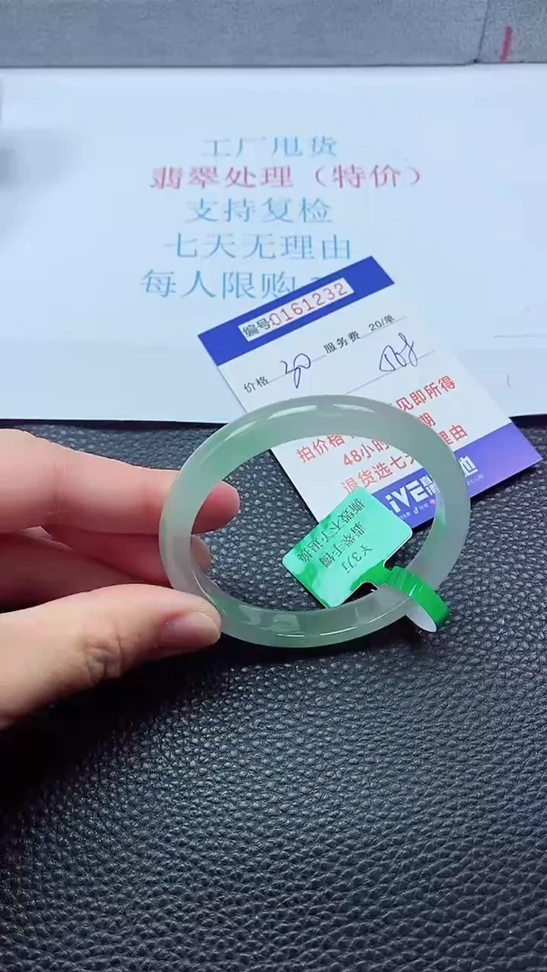0以实物为准0000161232
