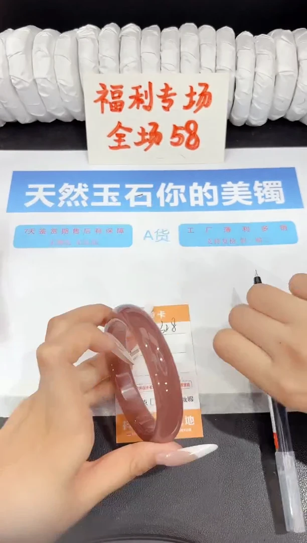 石英质玉手镯未镶嵌328-62