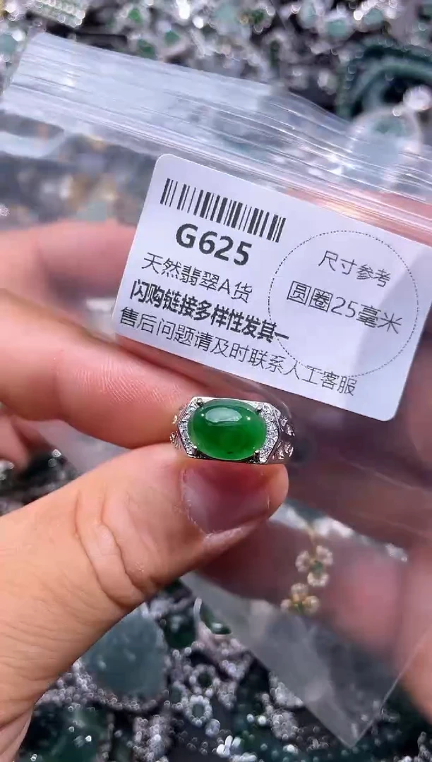【闪购商品】翡翠颈饰未镶嵌G625戒指