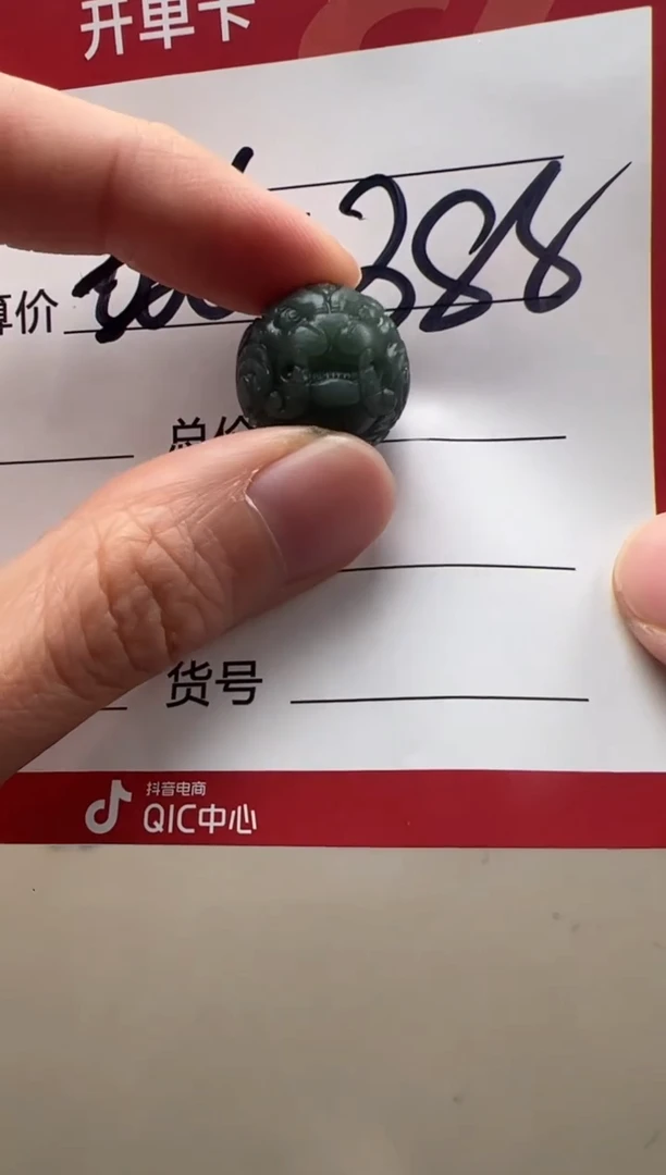 【闪购商品】和田玉（碧玉）配饰配饰未镶嵌配饰配饰