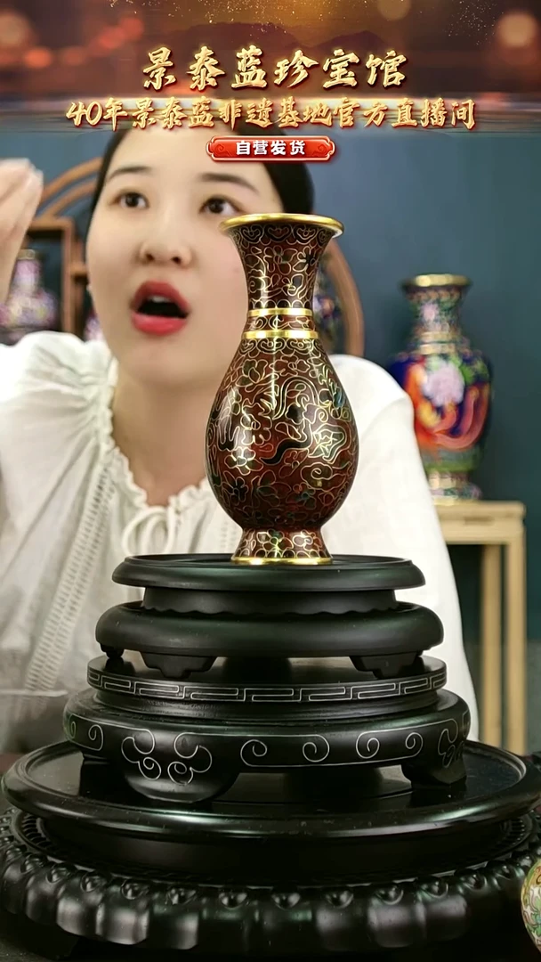 非遗记忆 景泰蓝凤尾瓶 16cm 带回流证书