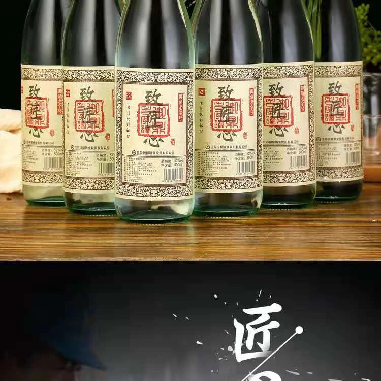 御鼎老字号御鼎老字号致匠心浓香型白酒