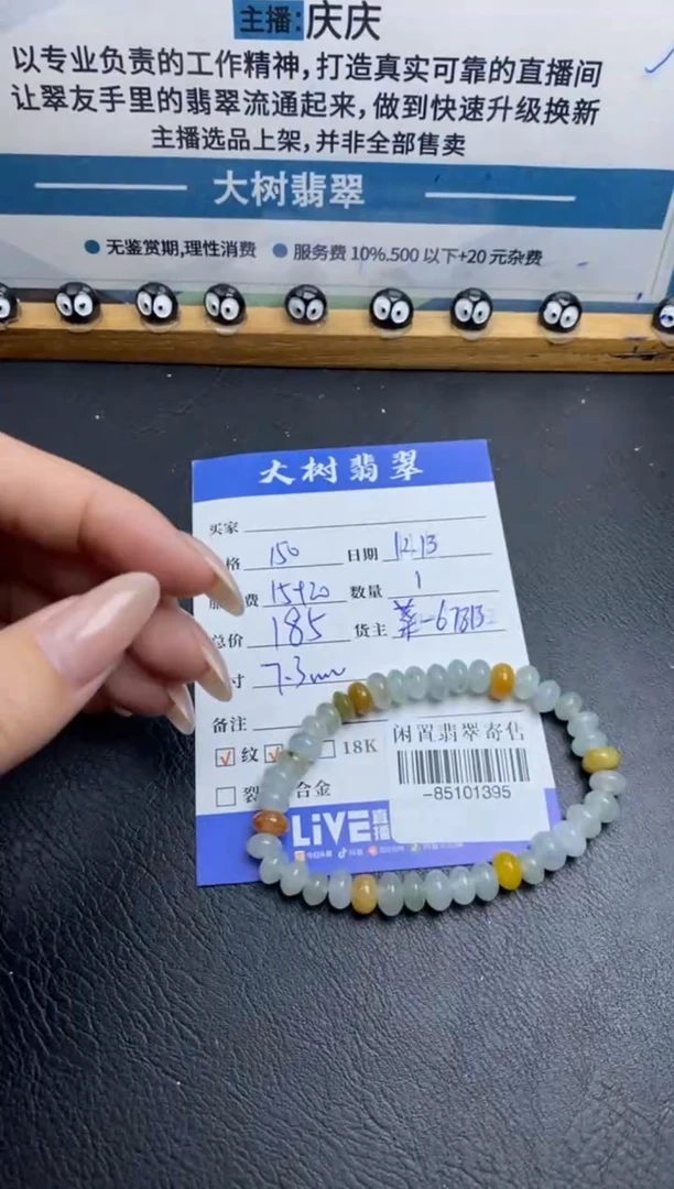 颈饰未镶嵌翡翠手串多人-85101395