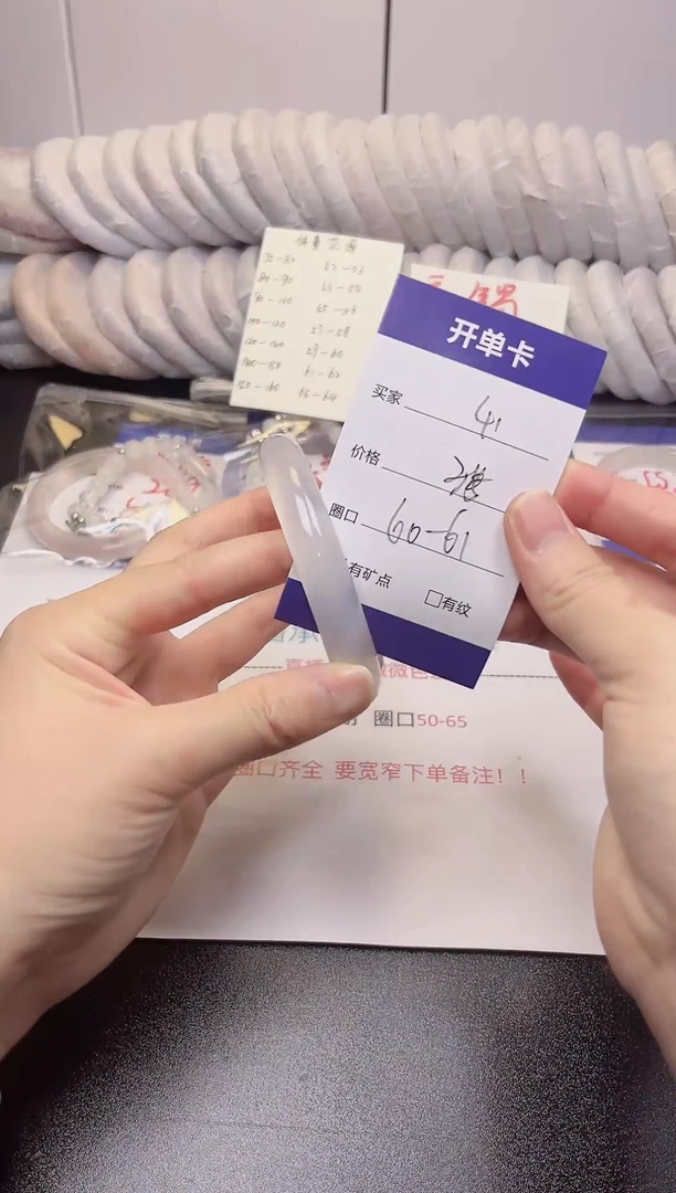 无非金属白月光60圈 高冰