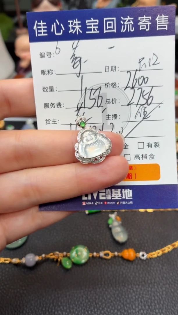 吊坠(不含链)18K金镶嵌翡翠草****?翡翠——0912006