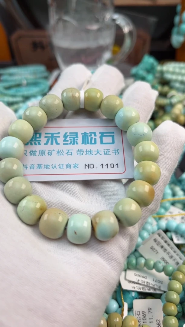 未镶嵌绿松石松石1101