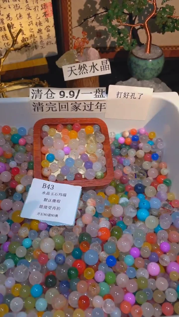 未镶嵌珠宝半成品水晶b43，小棉小絮瑕疵，介意勿拍，开后NO退NO换