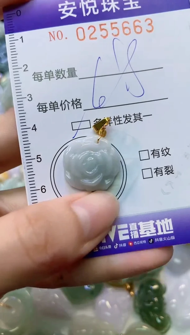 颈饰未镶嵌翡翠闪购0255663多样性发其一