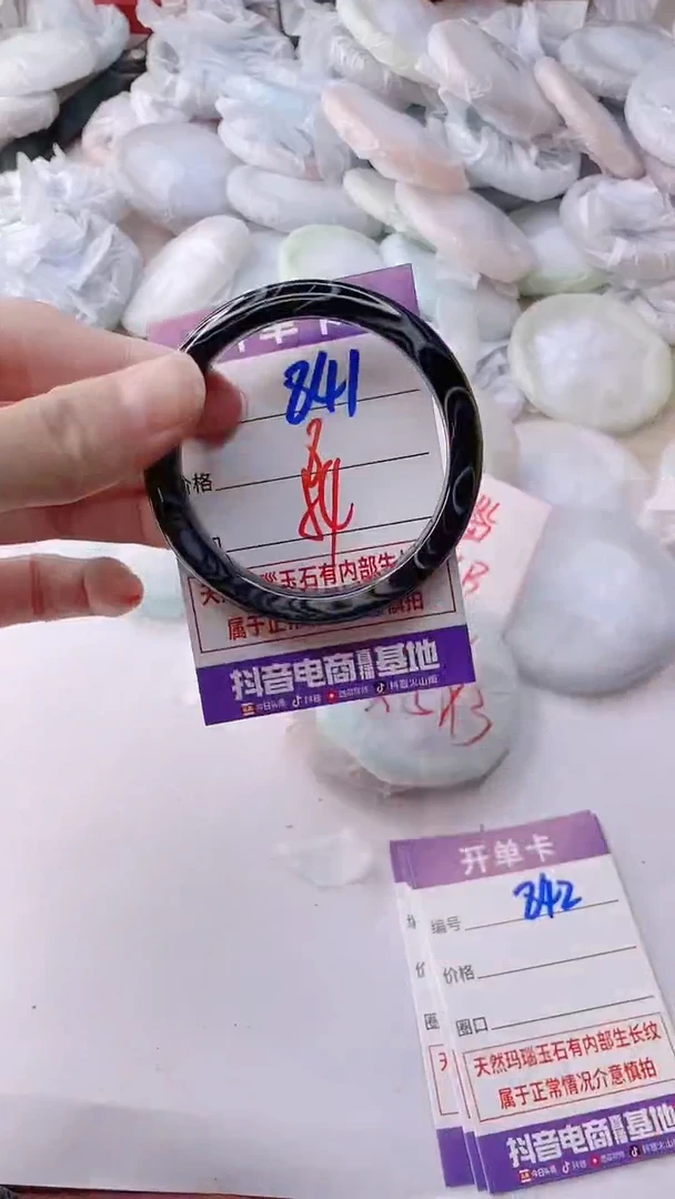 手镯玛瑙/玉髓未镶嵌841