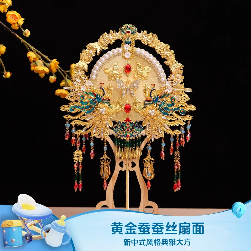 倾鹊非遗中式新娘蚕丝团扇diy材料包结婚礼物喜扇工艺手捧花摆件