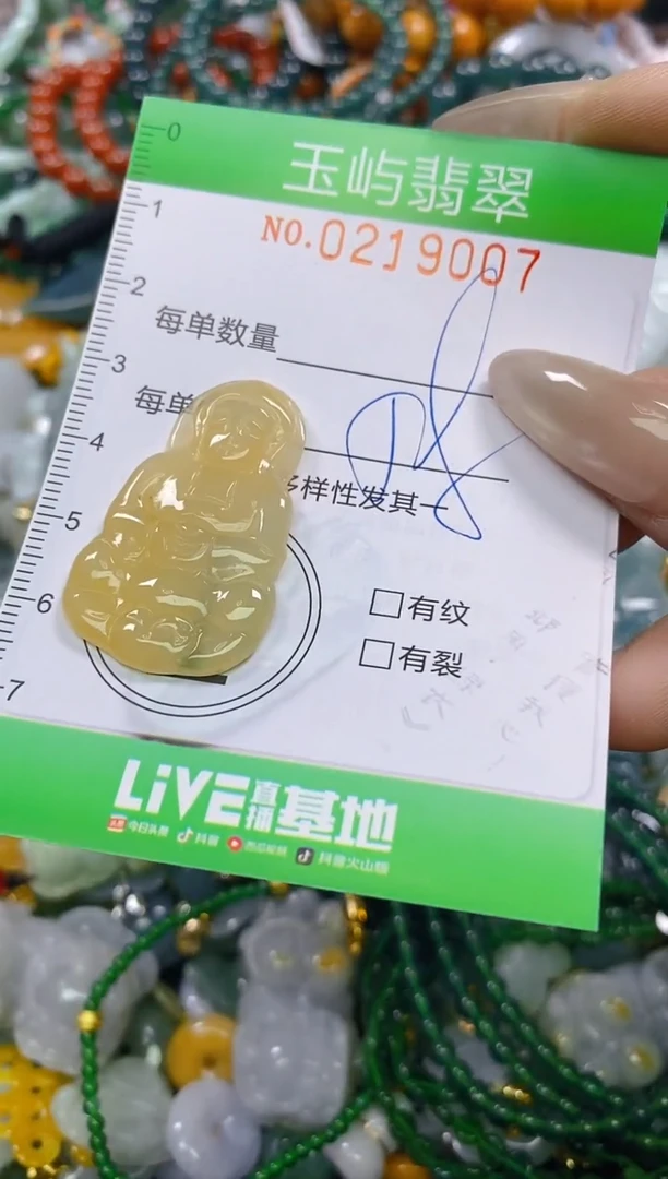 颈饰未镶嵌翡翠闪购0219007