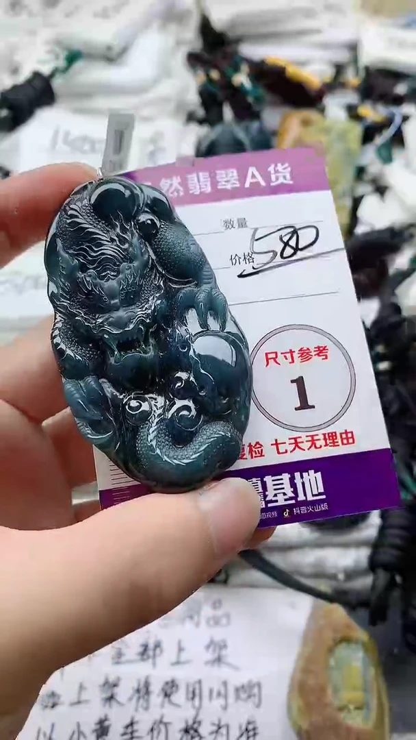 颈饰未镶嵌翡翠888