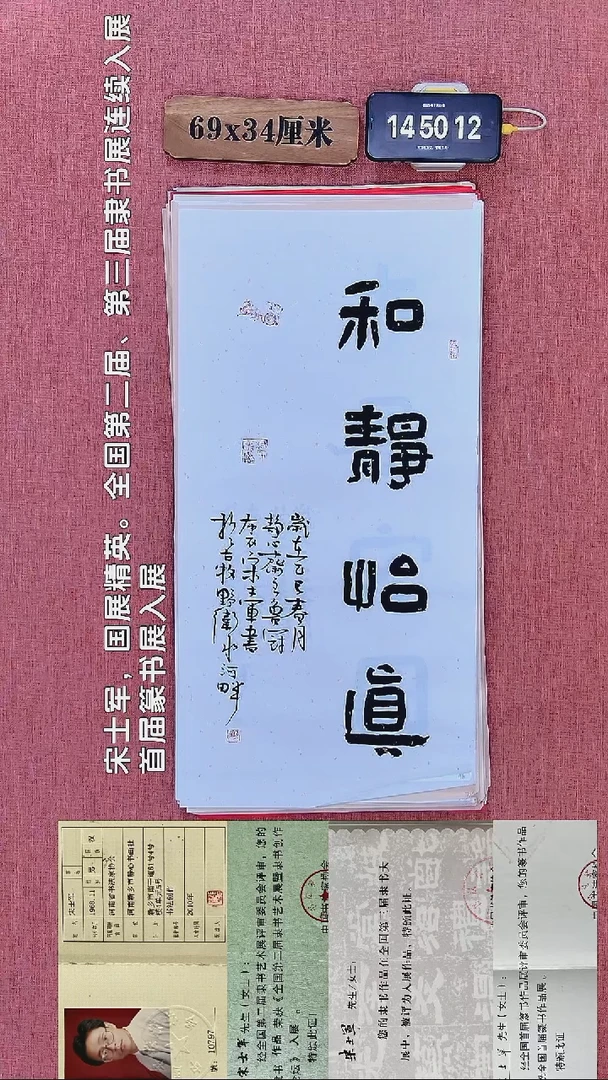书法468    宋老师书法作品