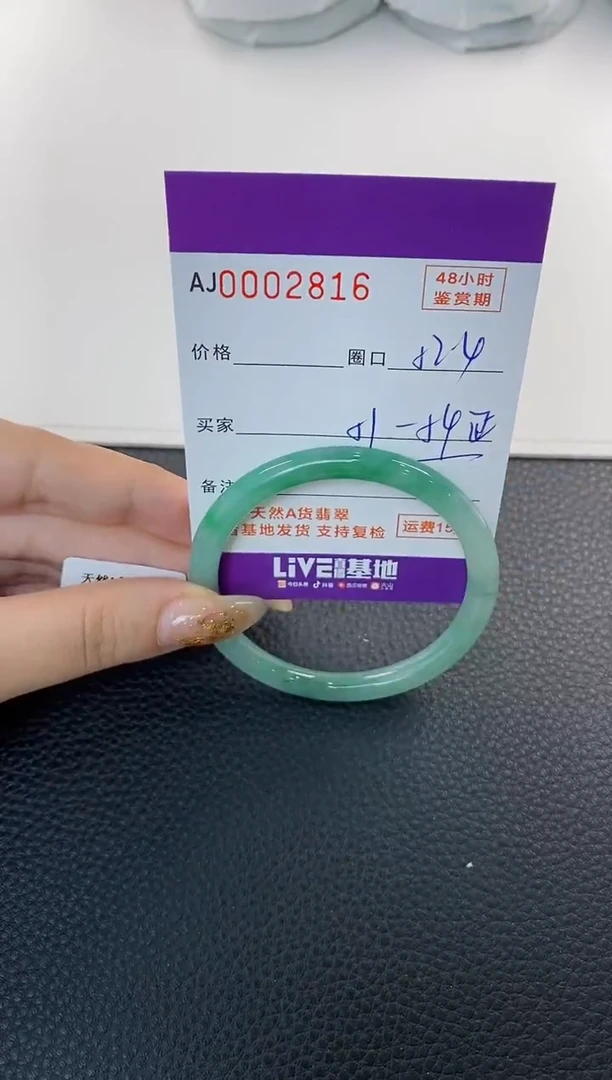 未镶嵌手镯翡翠天然A货翡翠