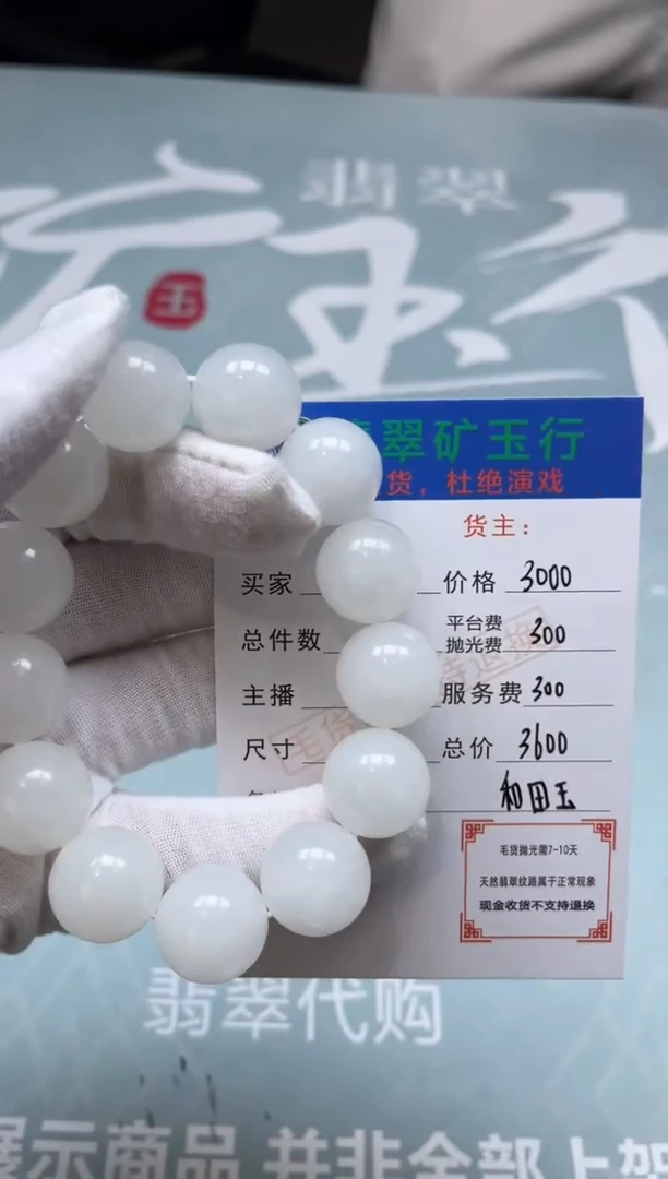 定制和田玉大*哥-和田玉-毛货不退不换