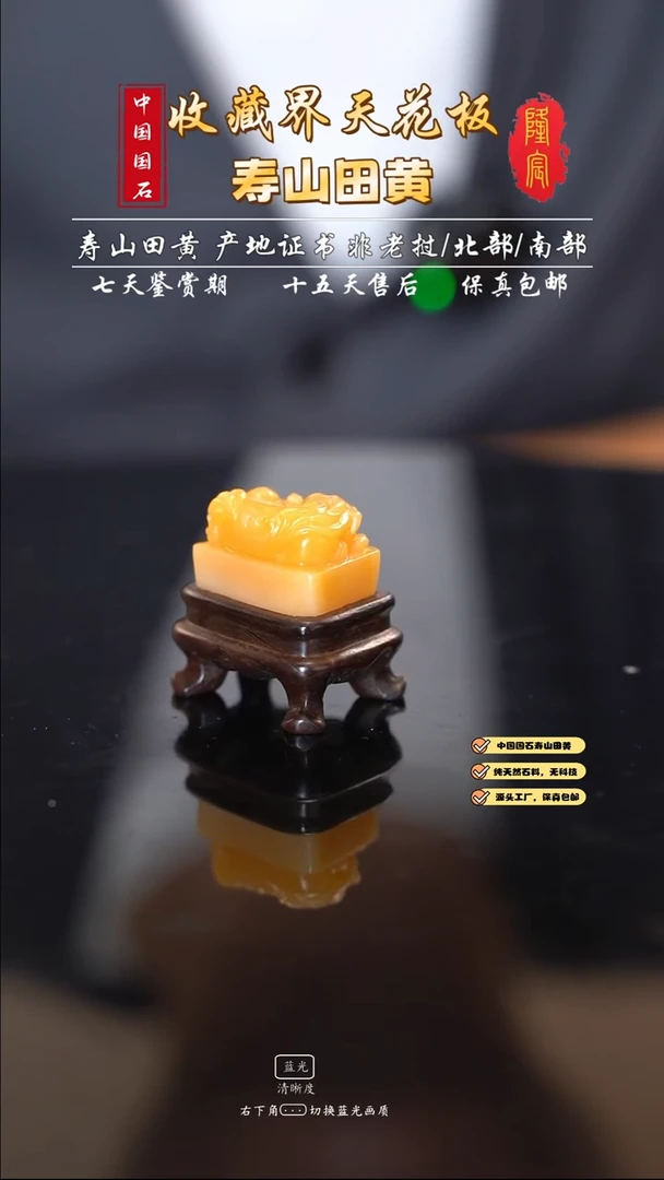 田黄石顺***?寿山田黄石瑞兽方章