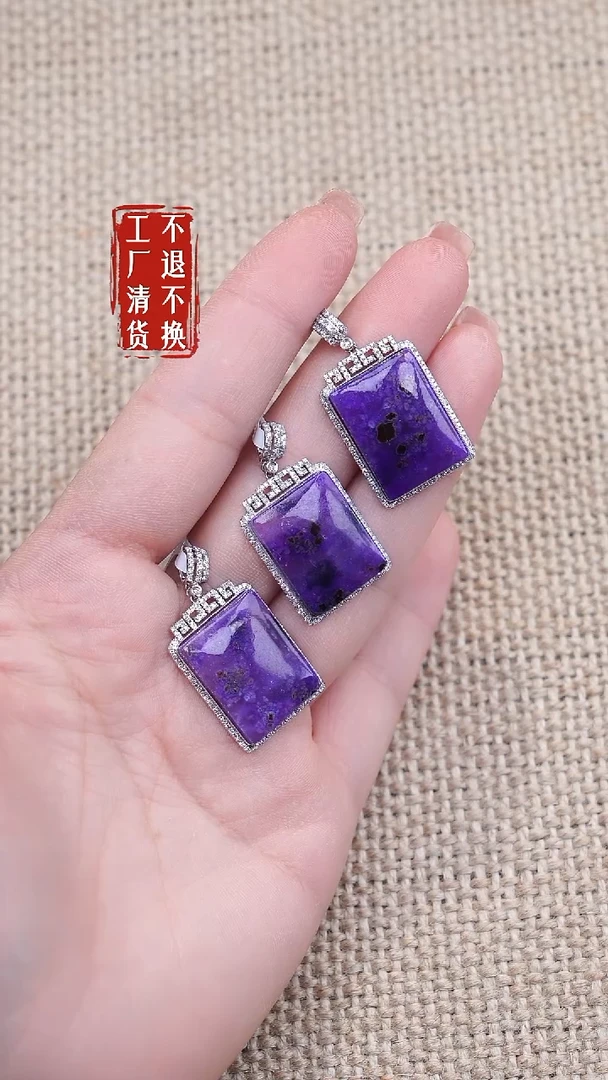 苏纪石（舒俱来）18K金镶嵌吊坠(不含链)225不退不换 多样性发其一