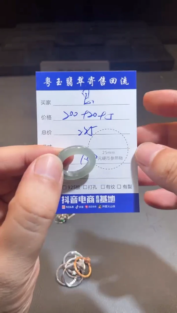 翡翠戒指未镶嵌思*寄售回流 不退不换