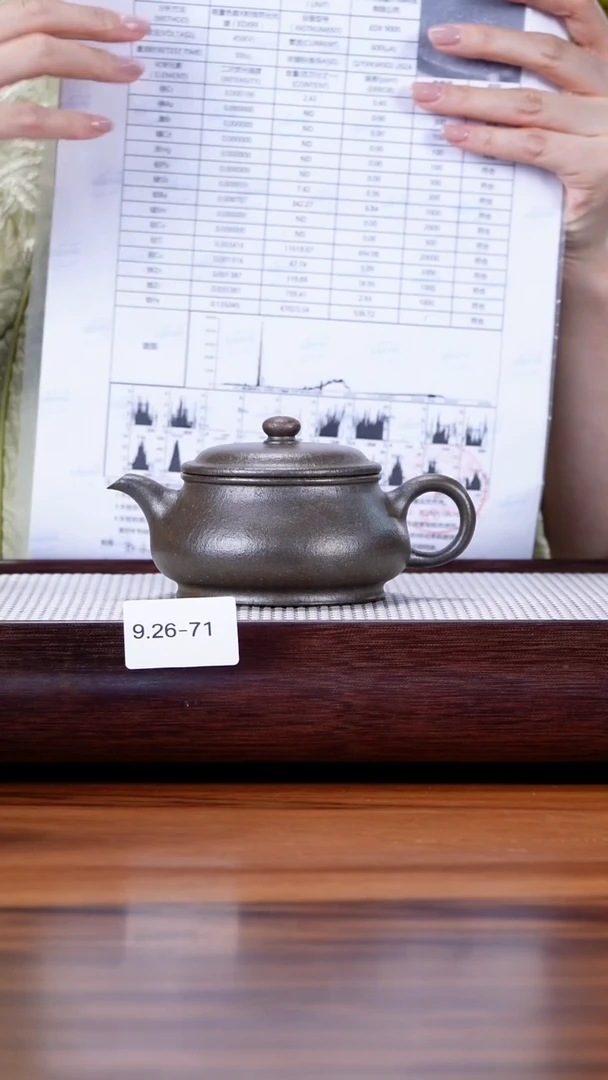 茶壶紫砂9.26-71 95全 桃花泥 还原烧 明炉封釉170