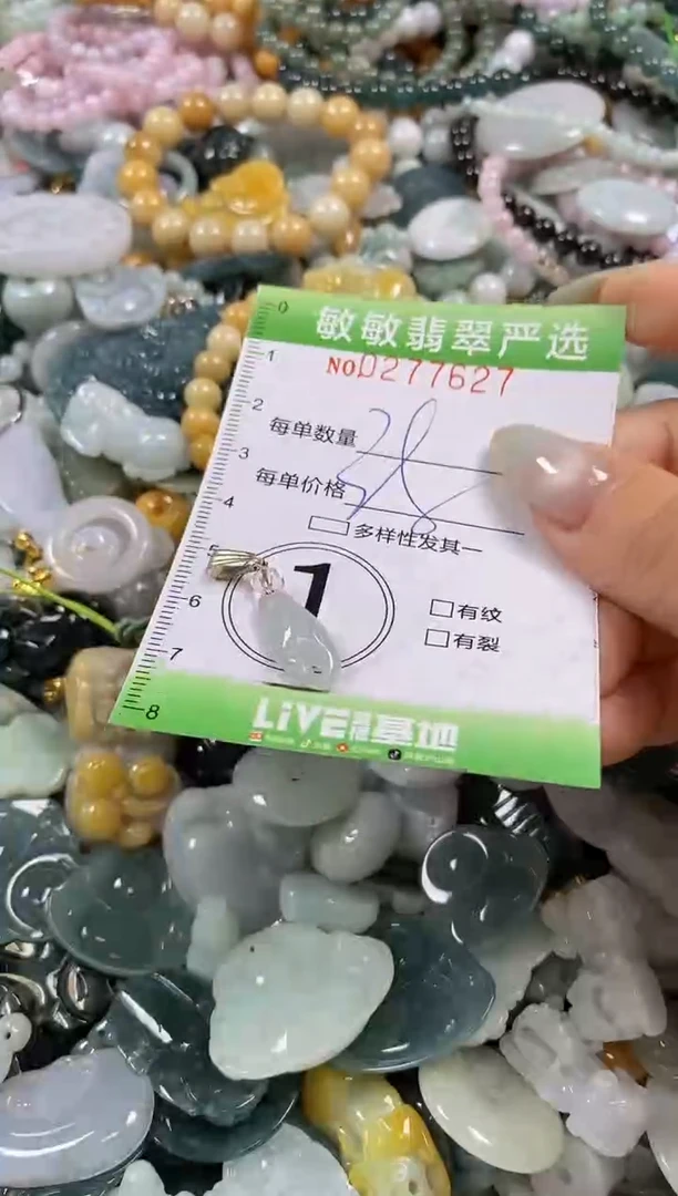 翡翠未镶嵌颈饰闪购0277627