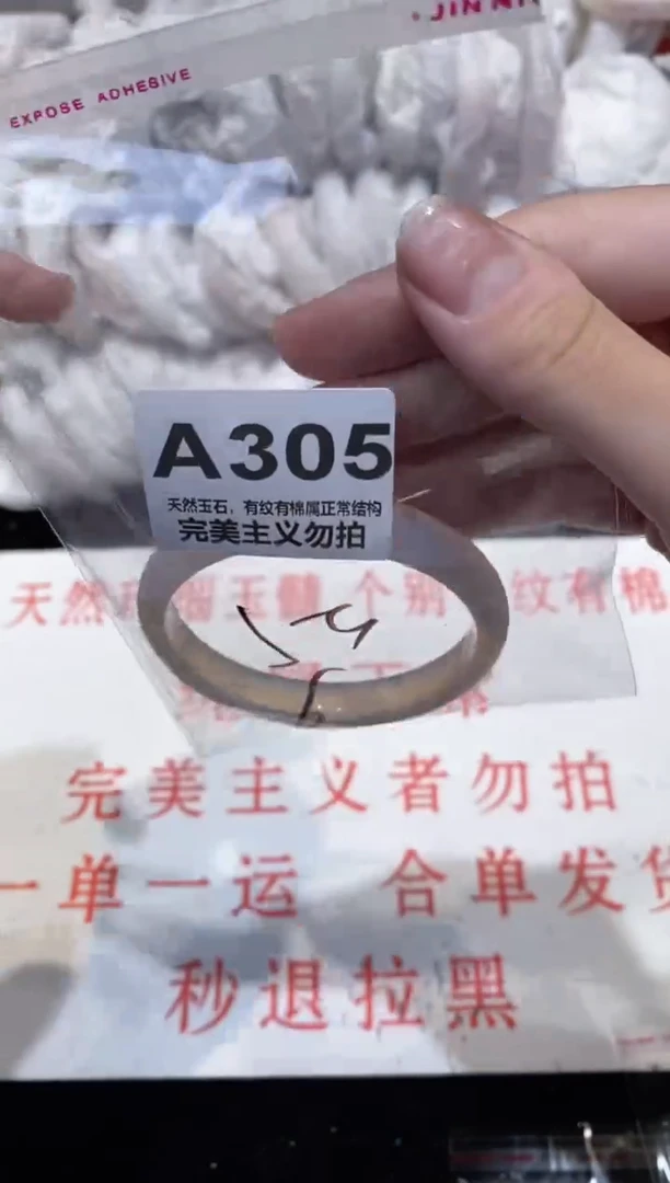 手镯玛瑙/玉髓未镶嵌59