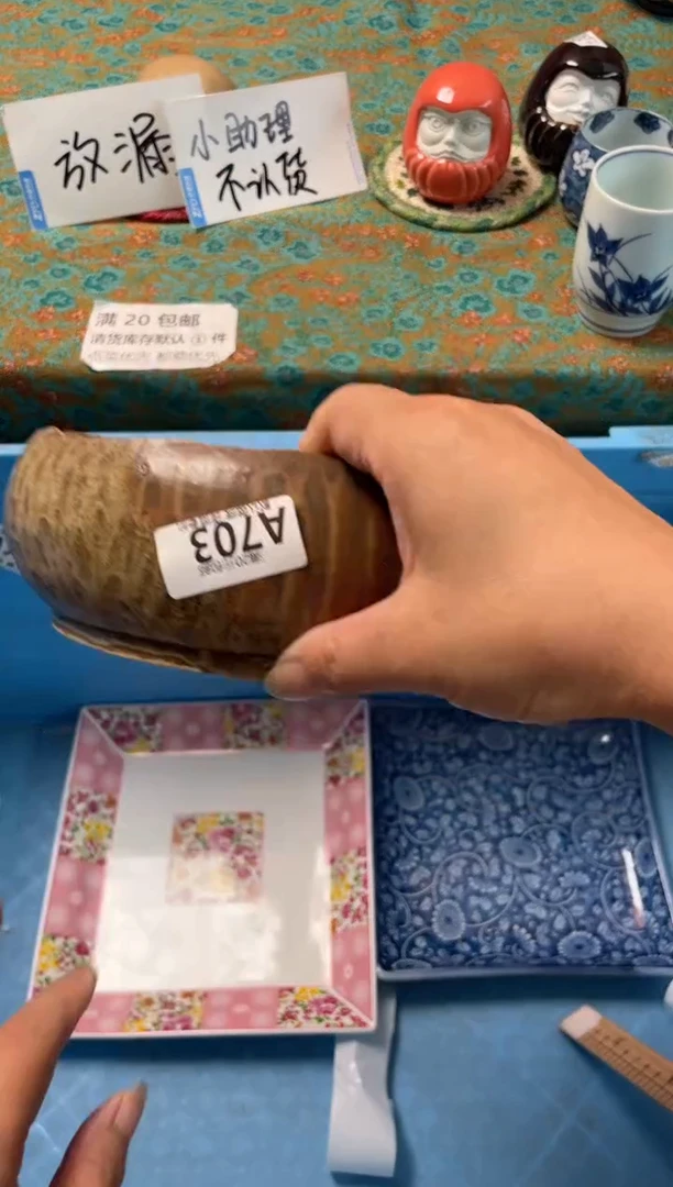 瓷片噯**腰瓷器瓷器A703