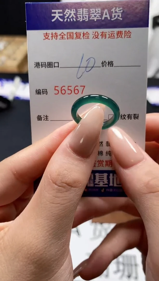 未镶嵌戒指翡翠天然A货翡翠6567
