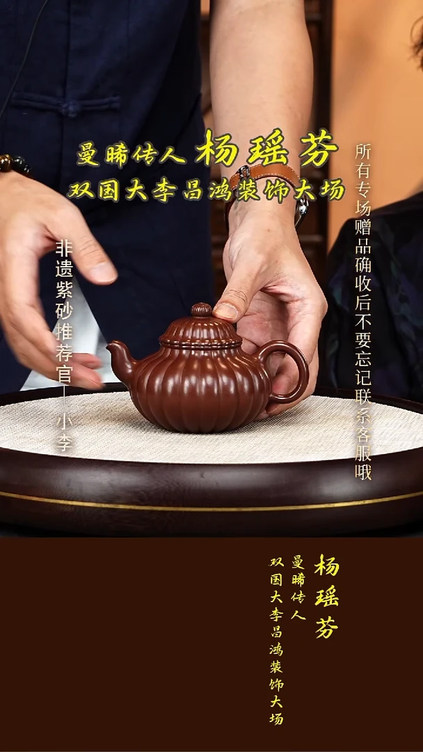 茶壶紫砂69 杨瑶芬 紫泥 容菊350cc