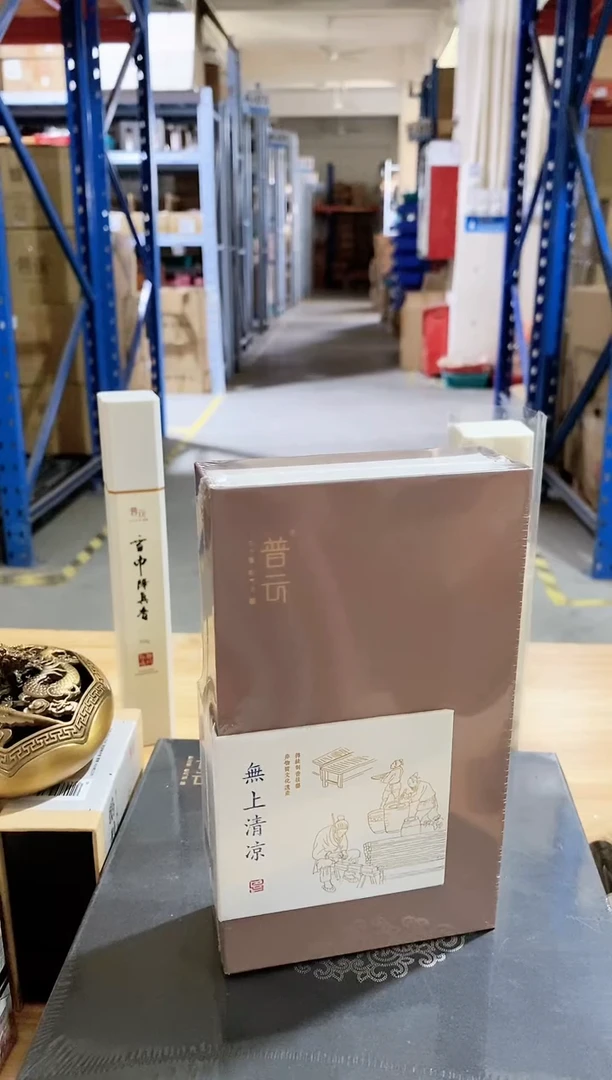 闪购普云/合韵/无上清凉/盘香2小时40片/书型盒装