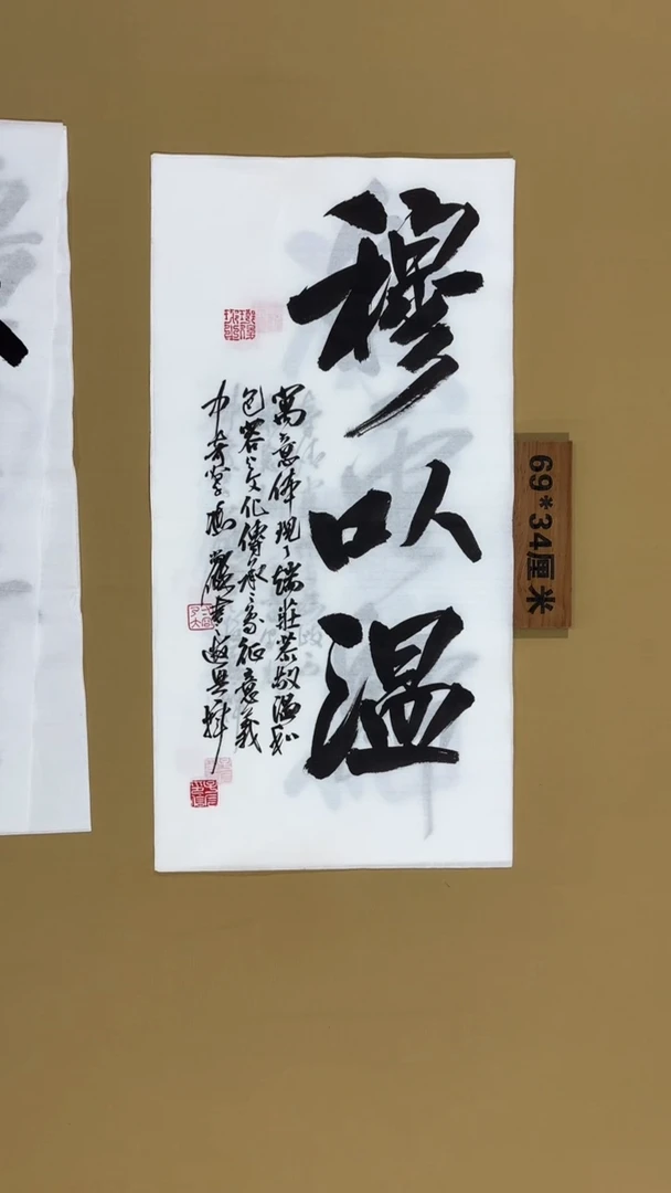 书法冯尚杰老师书法福利