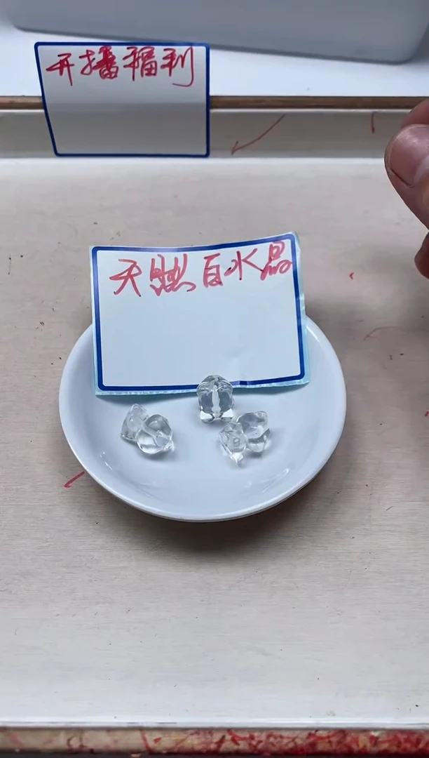 水晶珠宝半成品未镶嵌D940 白水晶 小熊1个9.9元