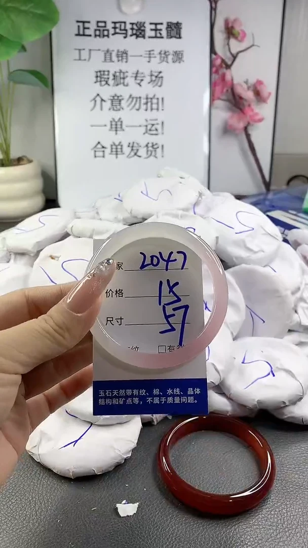 玛瑙/玉髓手镯未镶嵌2047