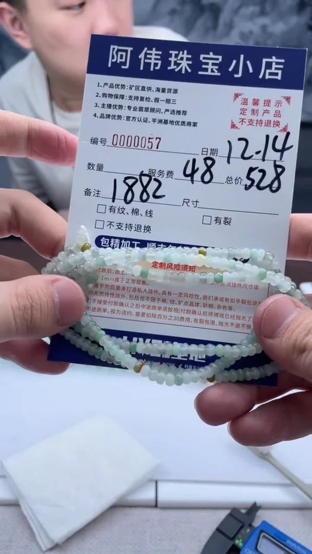 未镶嵌定制翡翠晋****！56（发货一件}