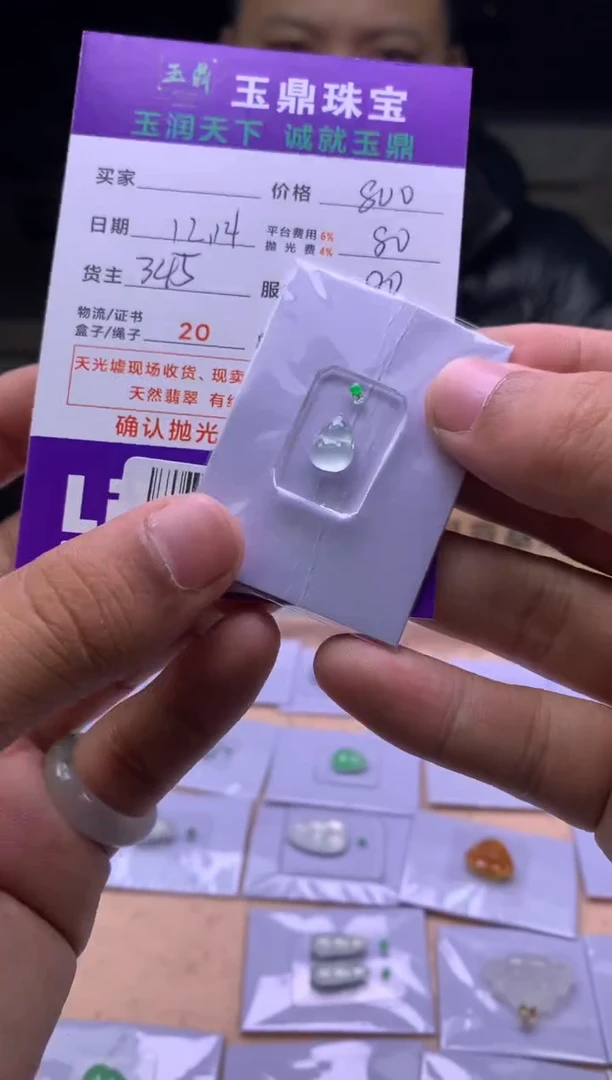 未镶嵌定制翡翠灵**成  F0513789