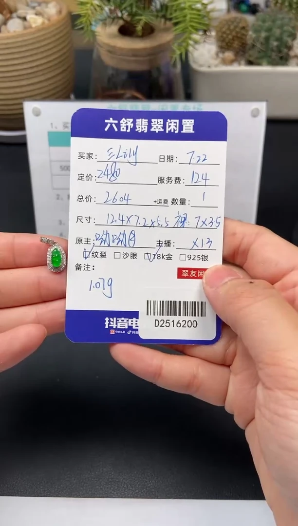 翡翠18K金镶嵌颈饰?***yD2516200