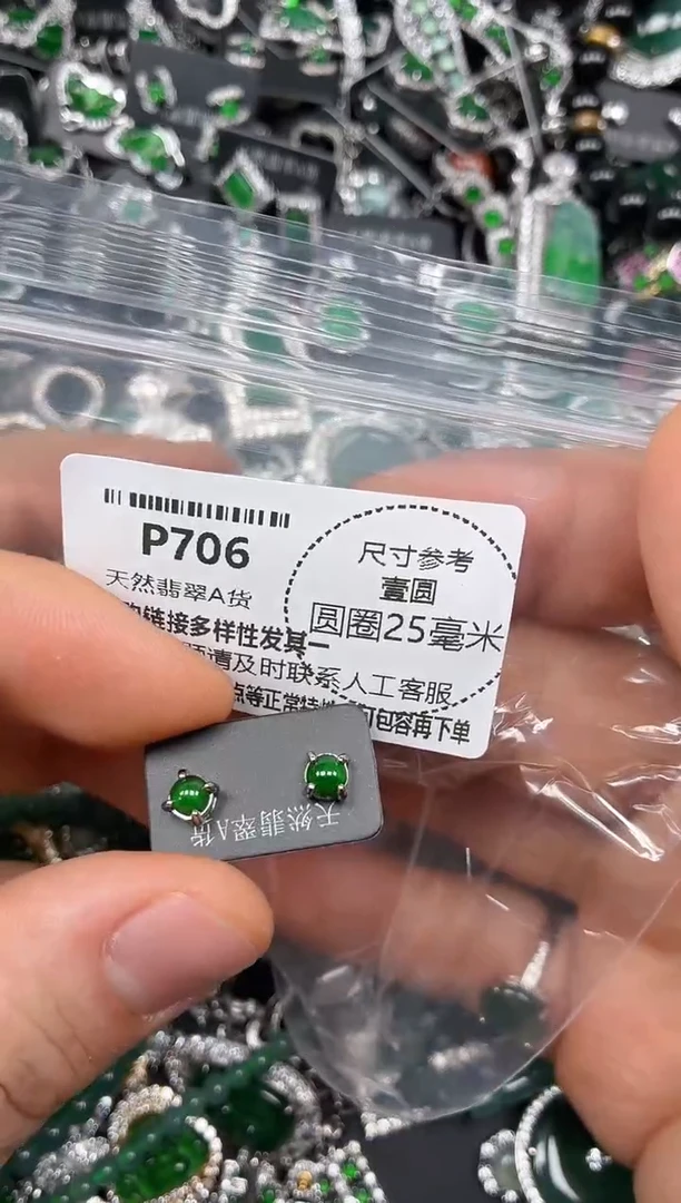 颈饰未镶嵌翡翠P706耳钉