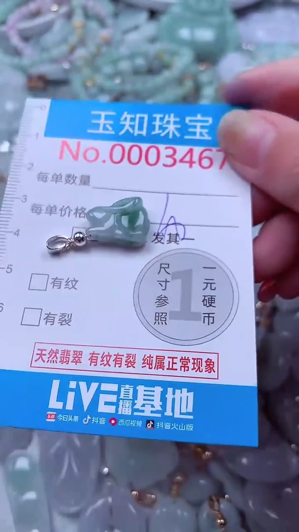 吊坠(不含链)未镶嵌翡翠3467