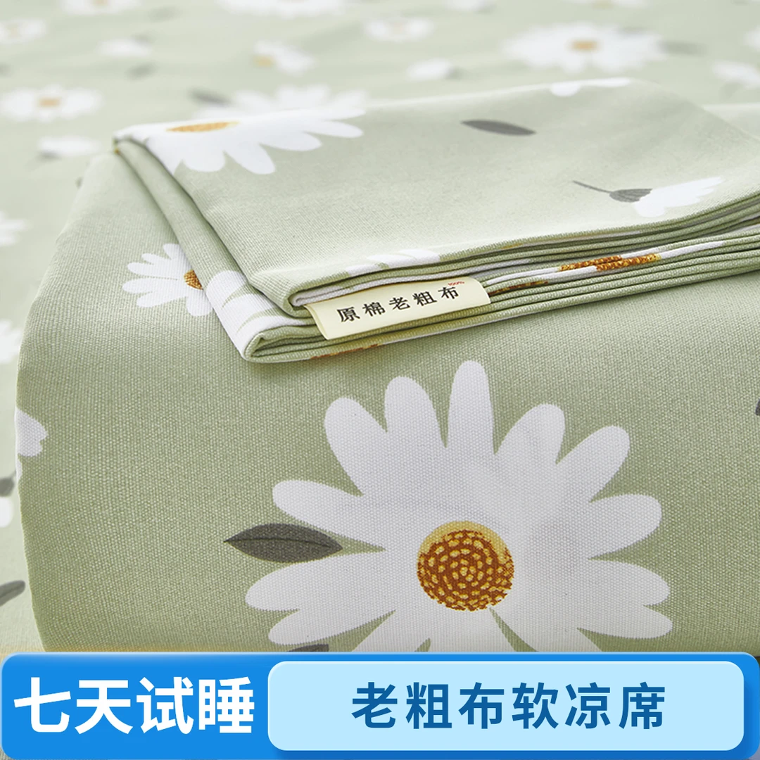 手工老粗布软凉席透气加厚吸湿床单床笠三件套家用席子不起球防滑