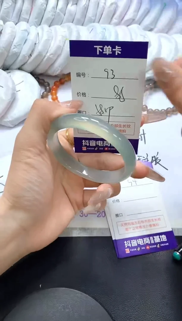 手镯玛瑙/玉髓未镶嵌93