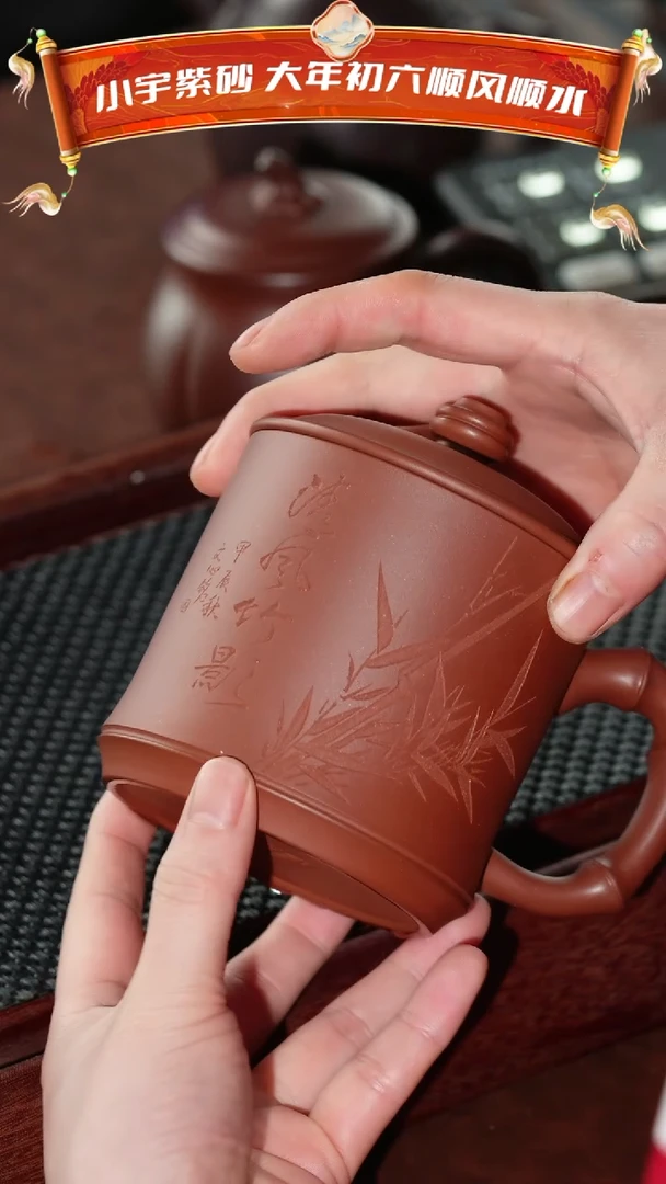 【闪购商品】紫砂茶杯红刻清风竹影竹节杯@@GB01512