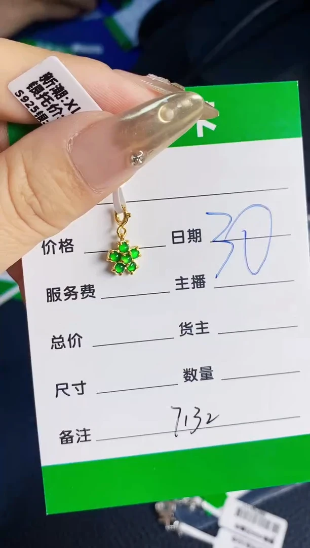 翡翠戒指银S925镶嵌7132