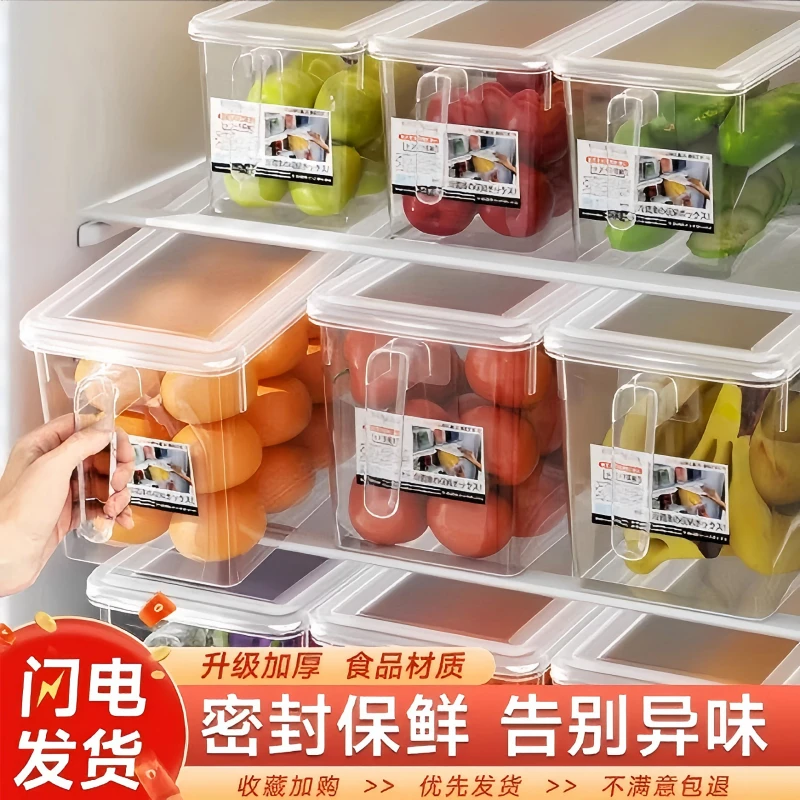 【买一送一】家用手柄冰箱盒厨房果蔬菜收纳盒分类带盖冷冻收纳盒