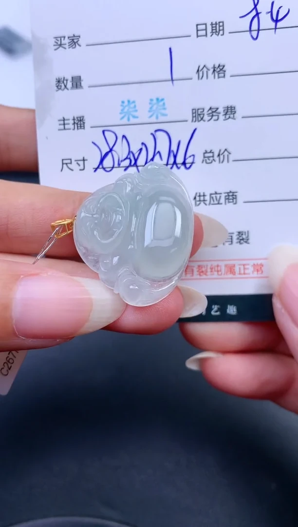 翡翠挂件未镶嵌哈轩 挂件1