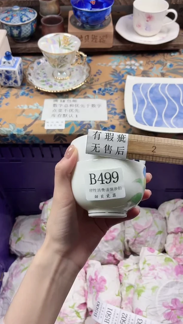 瓷片用****2                B499