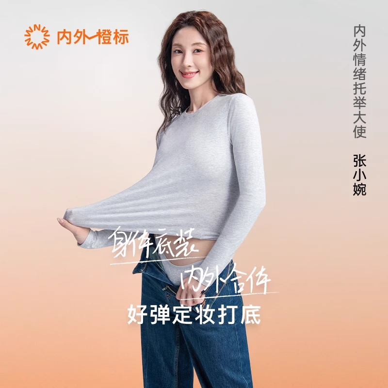 【张小婉同款】内外橙标女士好弹定妆打底衣长袖小圆领高领修身超弹