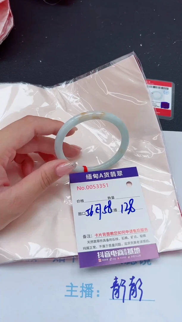 未镶嵌手镯翡翠