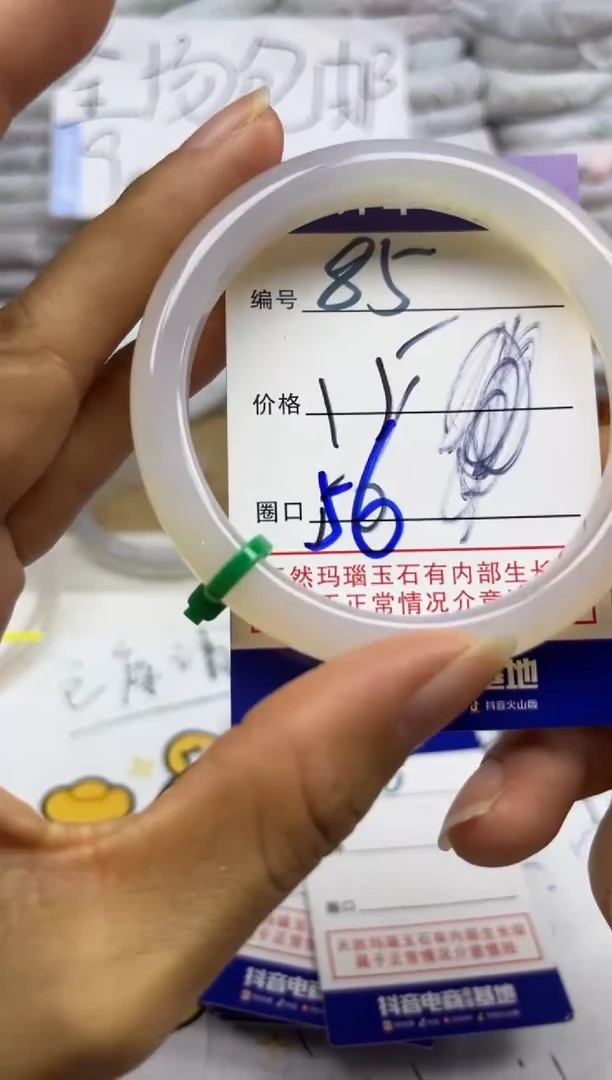手镯玛瑙/玉髓未镶嵌85