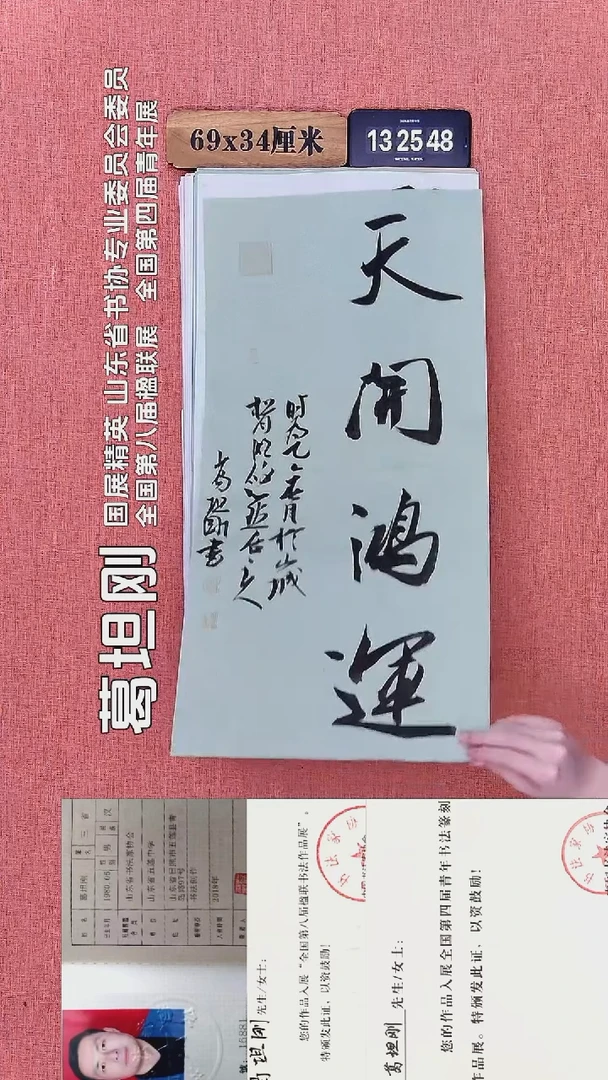 书法107    葛老师书法作品